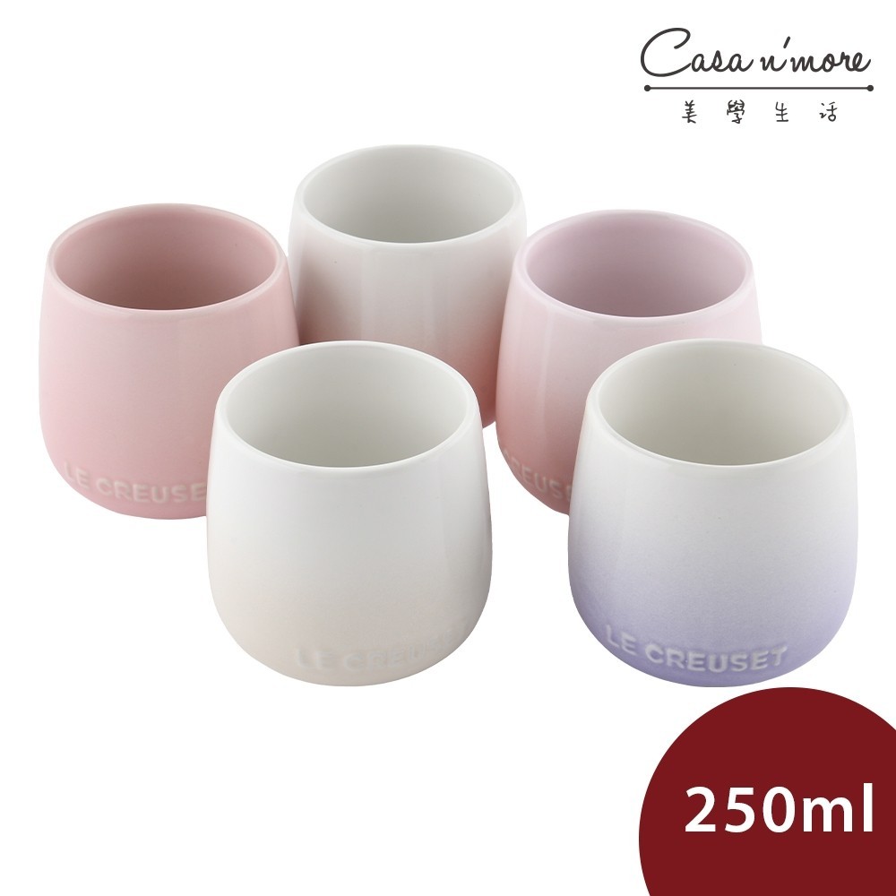 Le Creuset 花蕾系列 馬克杯組 水杯 茶杯 陶瓷杯 250ml 5入 貝殼粉/淡粉紅/淡粉紫/牛奶粉/蛋白霜