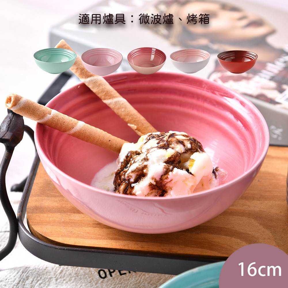 Le Creuset  早餐麥片碗 餐碗 飯碗 湯碗 陶瓷碗 碗盤器皿 無盒 送禮 16cm 現貨