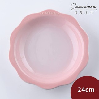Le Creuset 蕾絲花語系列 花邊圓形深盤 盛菜盤 餐盤 陶瓷盤 24cm 貝殼粉