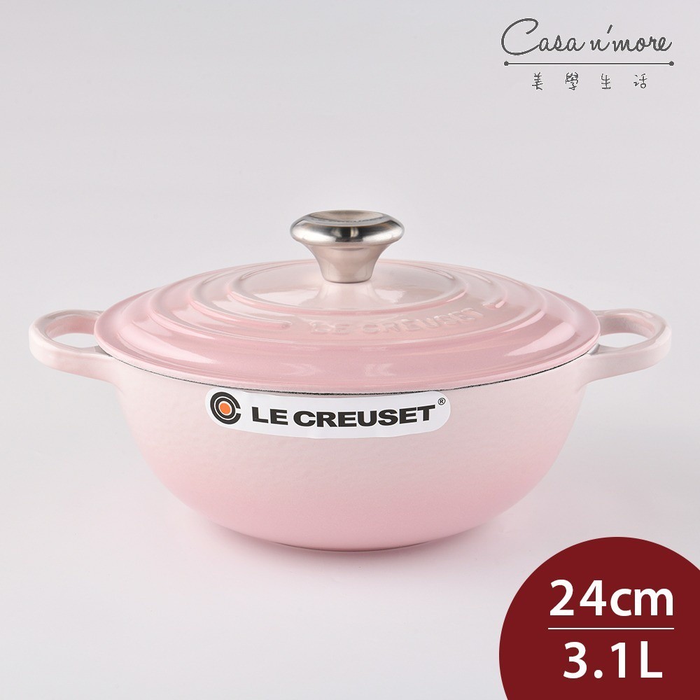 Le Creuset 琺瑯鑄鐵典藏媽咪鍋 炒鍋 湯鍋 燉鍋 24cm 3.1L 貝殼粉 法國製