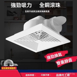 排氣扇 廚房衛生間整合弔頂換氣扇 天花吸頂式強力靜音排風扇 窗式換氣扇 廁所換氣扇