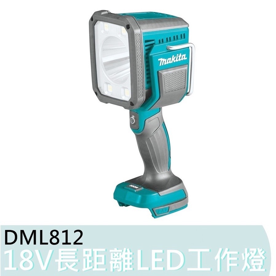 【宜蘭百貨】dml812 空機 牧田 Makita 充電式 18v聚光燈 長距離led工作燈 Dml812