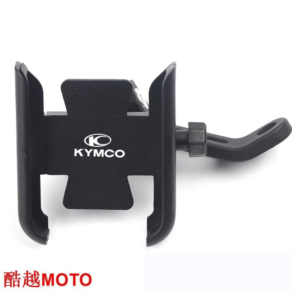Kymco AK550 CT250 CT300 S400 光阳 手機支架機車 手機導航支架 摩托車手機架.