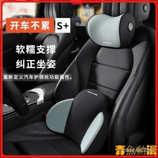 【好物優選】汽車頭枕靠枕車內座椅記憶棉腰靠墊車載脖枕一對車枕頭護頸枕車用 車用頭枕 腰靠 記憶棉頭枕 護頸枕 護腰墊 6