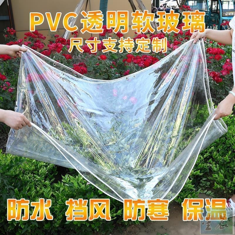 低價定制優惠【PVC防水布】防雨布透明篷布遮雨PVC防水布料陽台擋風塑料布防曬加厚帆布油布 防雨布pvc