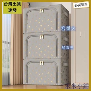 【臺灣出貨】收納箱 牛津布收納箱 收納袋 超厚被子袋子大容量裝衣服粗鋼架打包防潮防黴收納袋 塑膠整理搬傢袋 防塵收納袋
