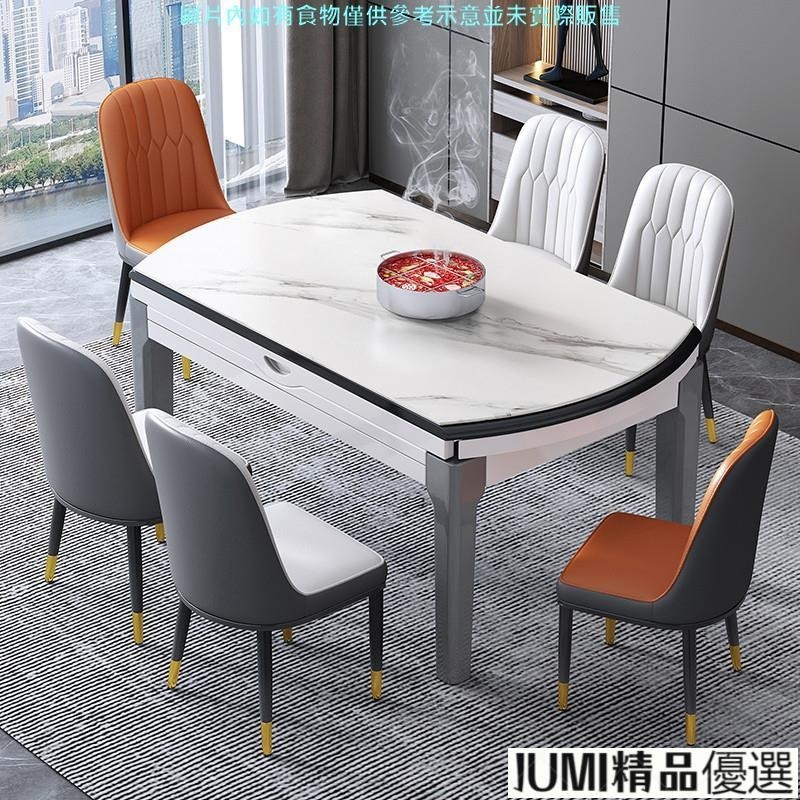 JUMI熱銷 岩板餐桌椅组合轻奢现代简约小户型家用可变圆桌伸缩实木电磁炉桌