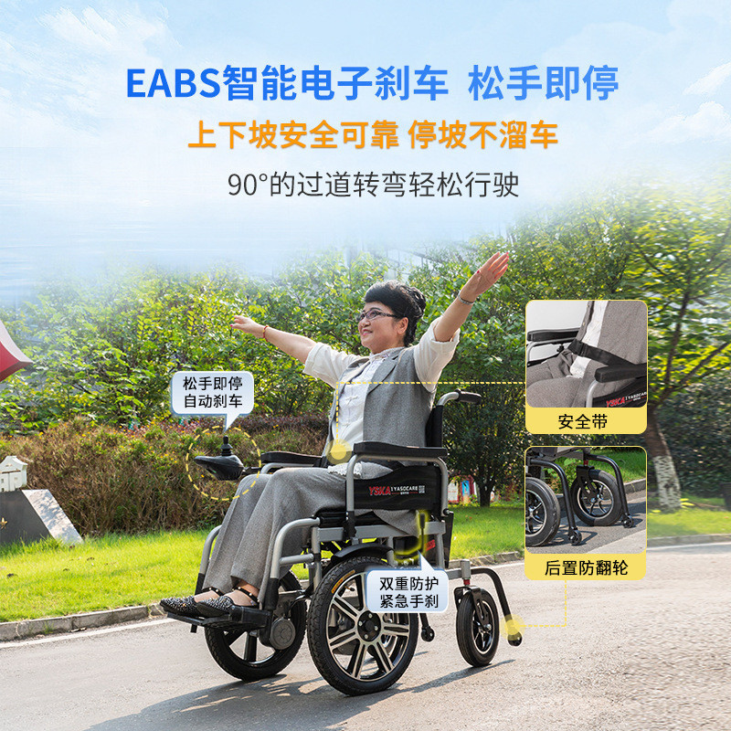 電動輪椅前䮠越障老人殘疾人四輪代步車可折疊智能全自動操作