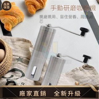 【品質生活館】咖啡磨豆機手搖咖啡研磨機不鏽鋼手動咖啡豆磨粉器陶瓷咖啡機
