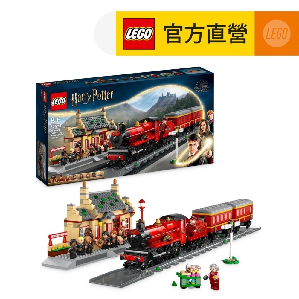 【LEGO樂高】哈利波特系列  76423 Hogwarts Express &amp; Hogsmeade Station