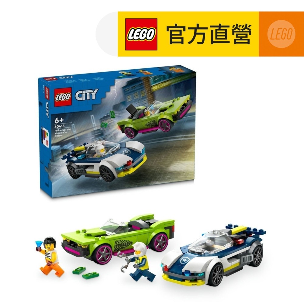 【LEGO樂高】城市系列 60415 警車和肌肉車追逐戰(玩具車 兒童積木)