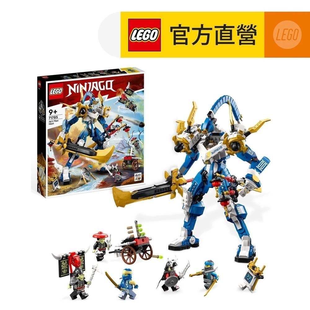 【LEGO樂高】旋風忍者系列 71785 阿光的鈦機械人(機器人 兒童玩具)