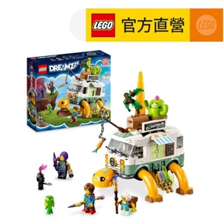 【LEGO樂高】DREAMZzz 71456 卡斯提歐太太的烏龜車(露營車 追夢人的試煉)