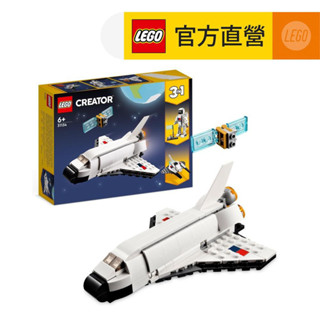 【LEGO樂高】創意百變系列3合1 31134 太空梭(玩具零件 兒童玩具積木)