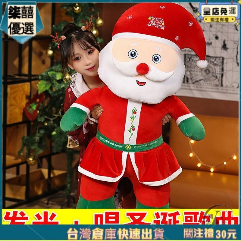 🎄圣誕老人 玩偶 麋鹿 雪人 絨毛玩偶 交換禮物 圣誕老人公仔毛絨玩具雪人玩偶圣誕樹布娃娃男女孩抱枕兒童節禮物