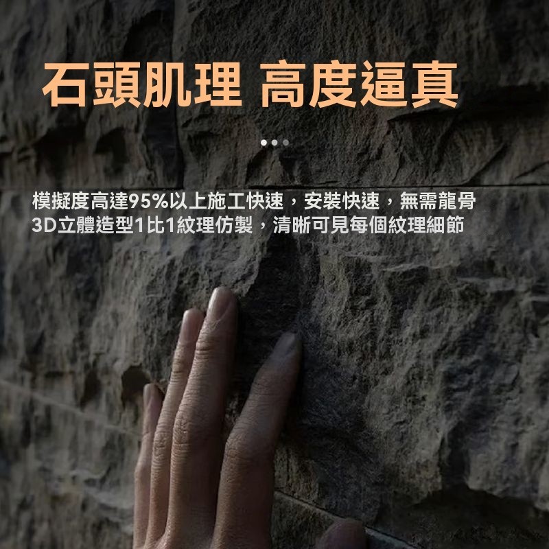 💥爆款💥[台灣熱銷]輕質pu石皮背景牆文化石蘑菇石外牆磚仿真石材石板超薄流水石大板