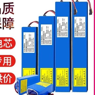台灣出貨 電動車36V10.4A鋰電池 24V48V60V伏電動車希洛普電池 滑板車 電動滑板車 電動自行車鋰電池