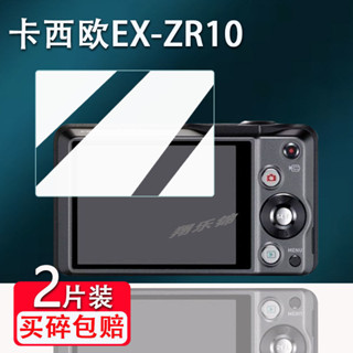 熒幕保護貼膜 卡西歐EX-ZR10相機鋼化膜EXS12/exz16/EXS10/EX-H15/zr70/Z1/ZS10