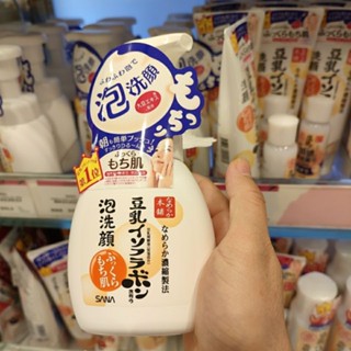 台灣🌸推薦日本SANA豆乳輕柔 清爽 潔面泡沫 洗面奶 200ML 美妝保養