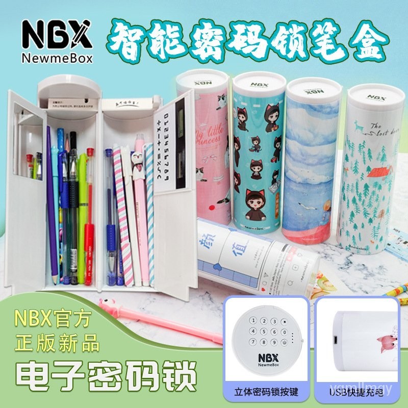 NBX長款電子密碼鎖筆盒 多功能智能科技文具盒抖音鉛筆盒工廠代髮 SAUB