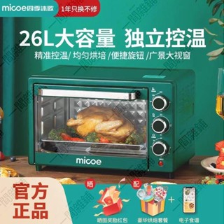 現貨包運四季沐歌電烤箱家用全自動多功能烤箱小型烘焙烤爐雙層大容量臺式