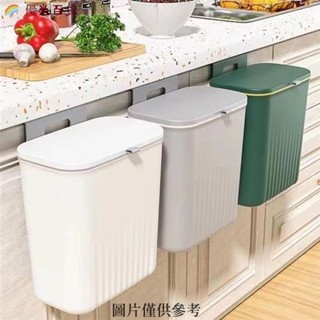 【暢銷熱賣+統編】廚房垃圾桶專用滑蓋式大號家用懸掛式櫥櫃門掛式垃圾筒衛生間廁所