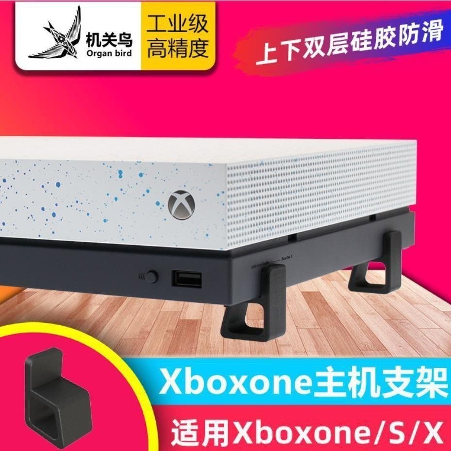 Xbox one/S/X 主機增高橫版支架 遊戲機散熱底座支架 3d打印 堅固耐用