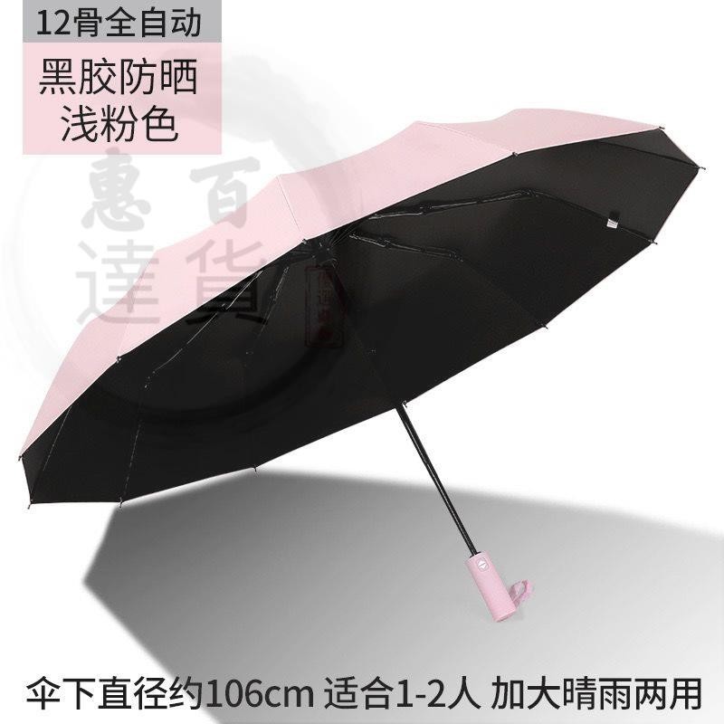 折疊LED燈雨傘全自動雨傘男大號兩用晴雨傘女學生太陽傘防紫外線