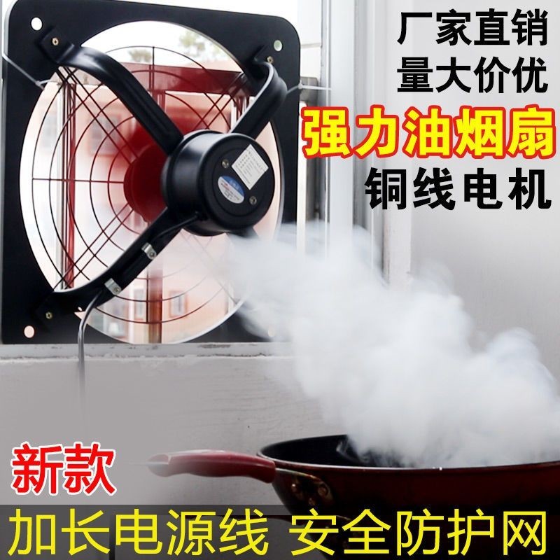（訂金價格 聊聊咨詢）大尺寸排氣扇廚房家用窗式強力抽風機排風扇抽油煙機工業換氣扇