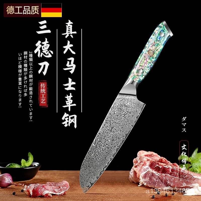 日本SIO大馬士革鋼刀三德刀主廚刀料理刀傢用菜刀廚師專用三文魚