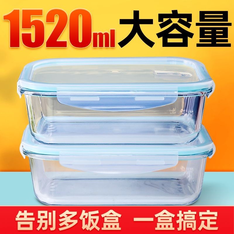【可微波】超大容量玻璃飯盒微波爐可加熱便當盒保鮮盒冰箱專用透明帶蓋家用 星星