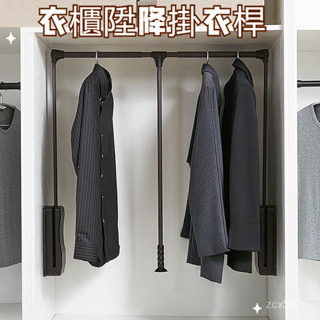 可開發票 衣帽間衣櫃陞降掛衣桿 掛衣架 衣掛 衝桿 吊衣桿 衣櫃掛桿 雙緩衝液壓下拉式衣架 拉桿衣櫥櫃伸縮掛衣器掛衣桿