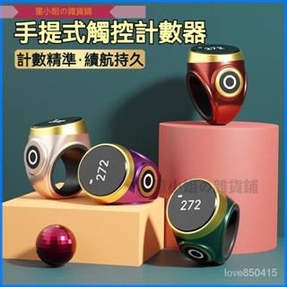 可開發票可開發票藏式新款手按電子數顯計數器民族風便攜點數充電戒指環念數記數器 指環計數器 唸佛計數器 戒指計數器 唸佛計