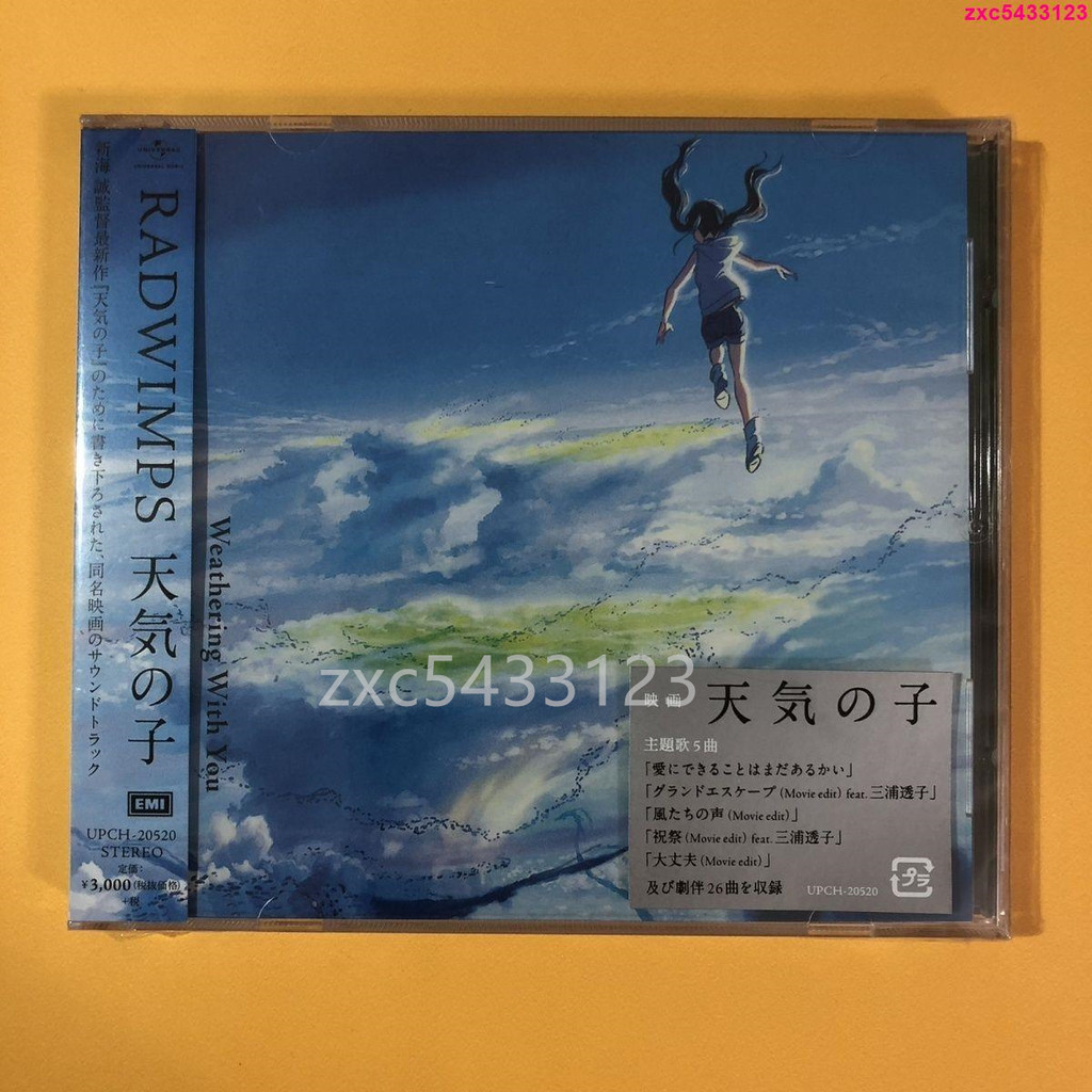 【特價瘋搶】新海誠 RADWIMPS 天氣之子專輯 動漫原聲音樂 CD☆落落優品