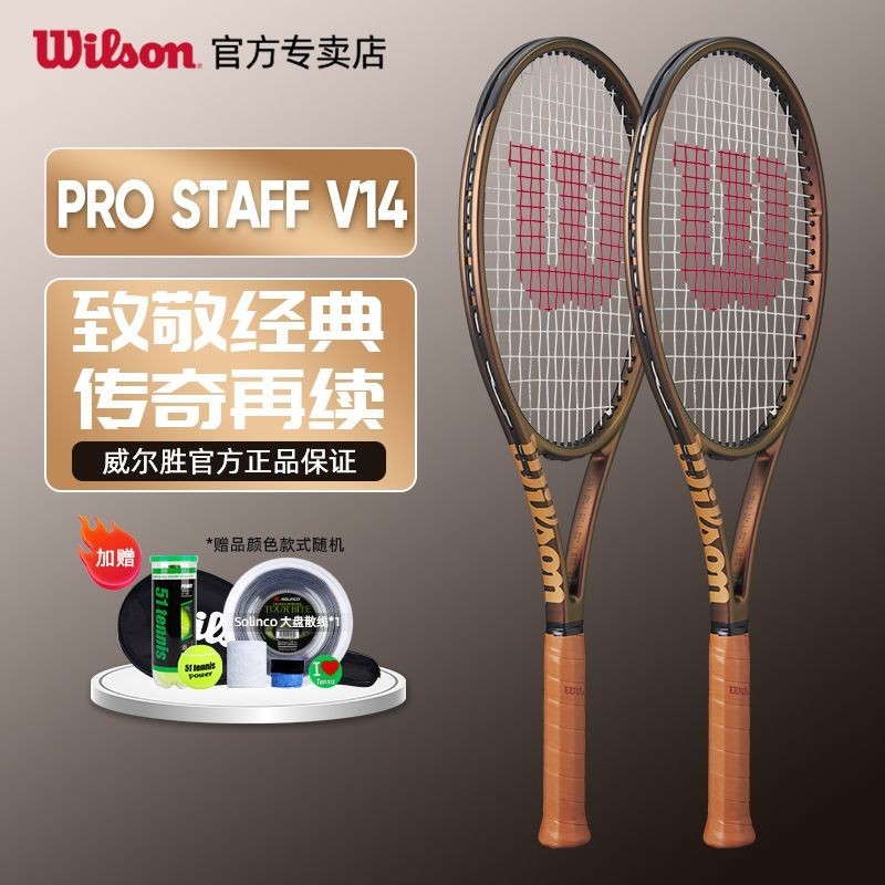 【精品熱銷】【鄭欽文衕款】Wilson威爾勝網球拍PRO STAFF V14全碳素縴維成人