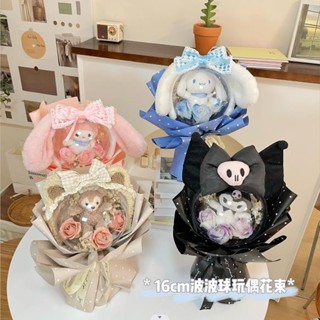 【畢業花束 臺灣發貨】庫洛米玉桂狗玩偶波波球花束送女朋友六一兒童節閨蜜生日禮物女生