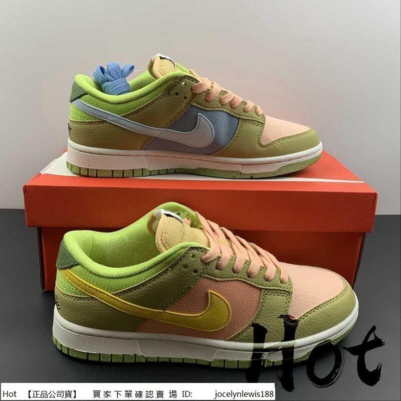 【Hot】 Nike Dunk Low Sun Club 綠粉 休閒 運動 滑板鞋 男女款 DM0583-800