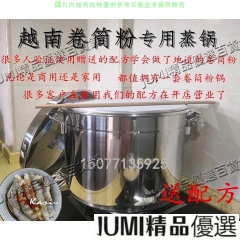 JUMI腸粉機 越南捲筒粉的整套工具小卷粉蒸機廣西捲筒粉腸粉蒸鍋商用擺攤家用