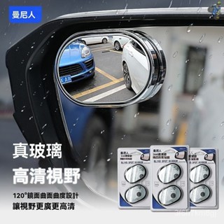 🚗汽車 後照鏡 車用 汽車後照鏡 照後鏡 汽車後視鏡 輔助鏡 後照鏡 廣角後照鏡 車內後視鏡 車內後視鏡 汽車照後鏡