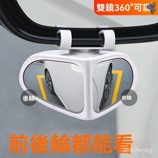 🚗汽車 後照鏡 車用 汽車後照鏡 照後鏡 汽車後視鏡 輔助鏡 後照鏡 廣角後照鏡 車內後視鏡 車內後視鏡 汽車照後鏡