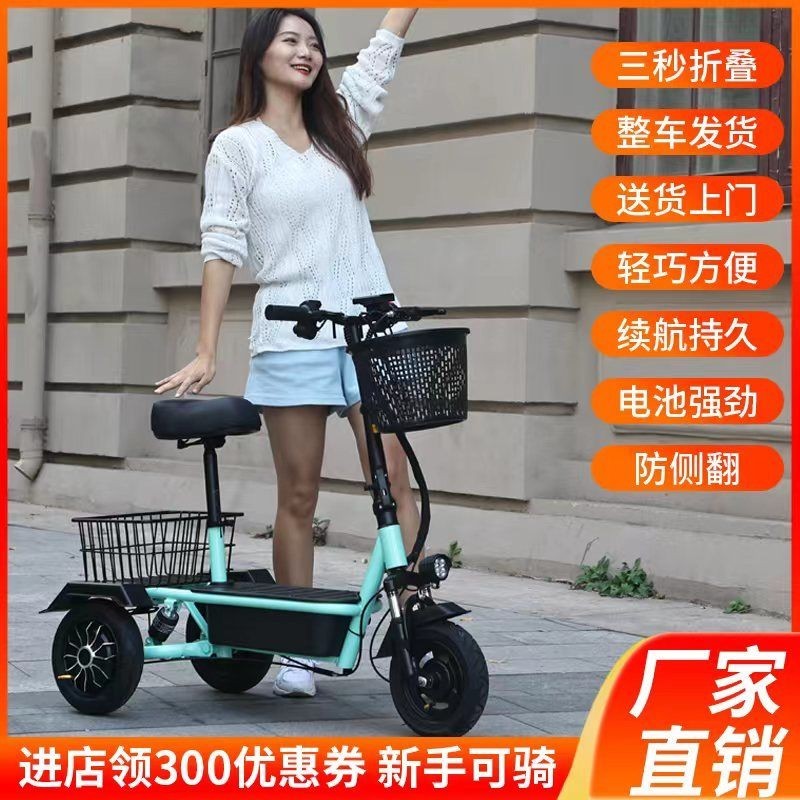 鋰電小型折疊三輪車代步三輪智能可折疊便攜美少女戰士精品店