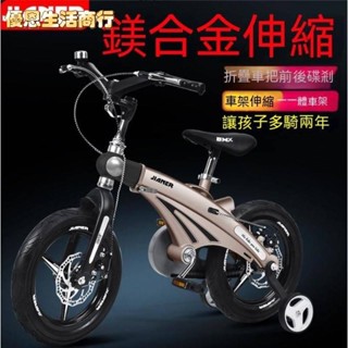 🔷優恩生活商行🔷【送騎行大禮包】健兒兒童自行車童車2-9歲伸縮折疊碟剎兒童單車