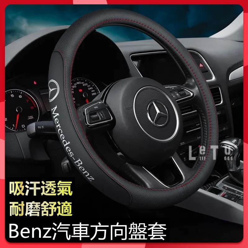 □﹍Benz汽車方向盤套 真皮方向盤套 賓士把套E300 C200 S320 GLA GLC GLK300 A200 方