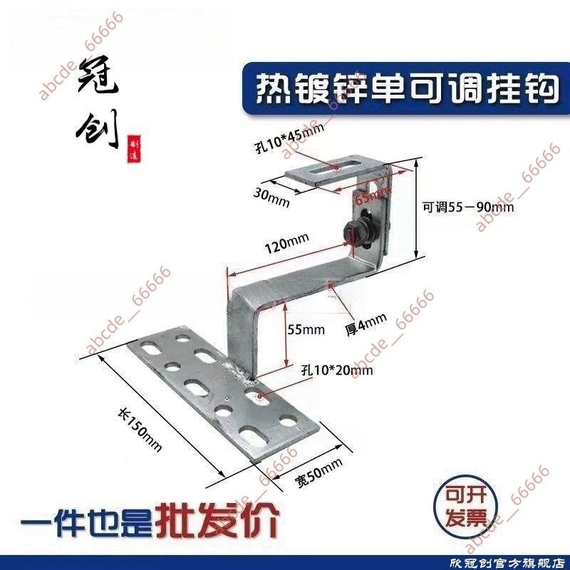 搶購@太陽能安裝支架掛件光伏支架配件太陽能板掛鉤熱鍍鋅可掛鉤