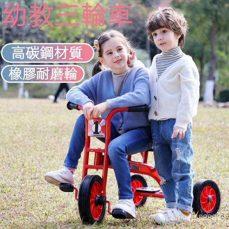 幼兒園三輪車 兒童三輪車 雙人腳踏車 小孩幼敎童車 帶鬥可帶人戶外玩具車
