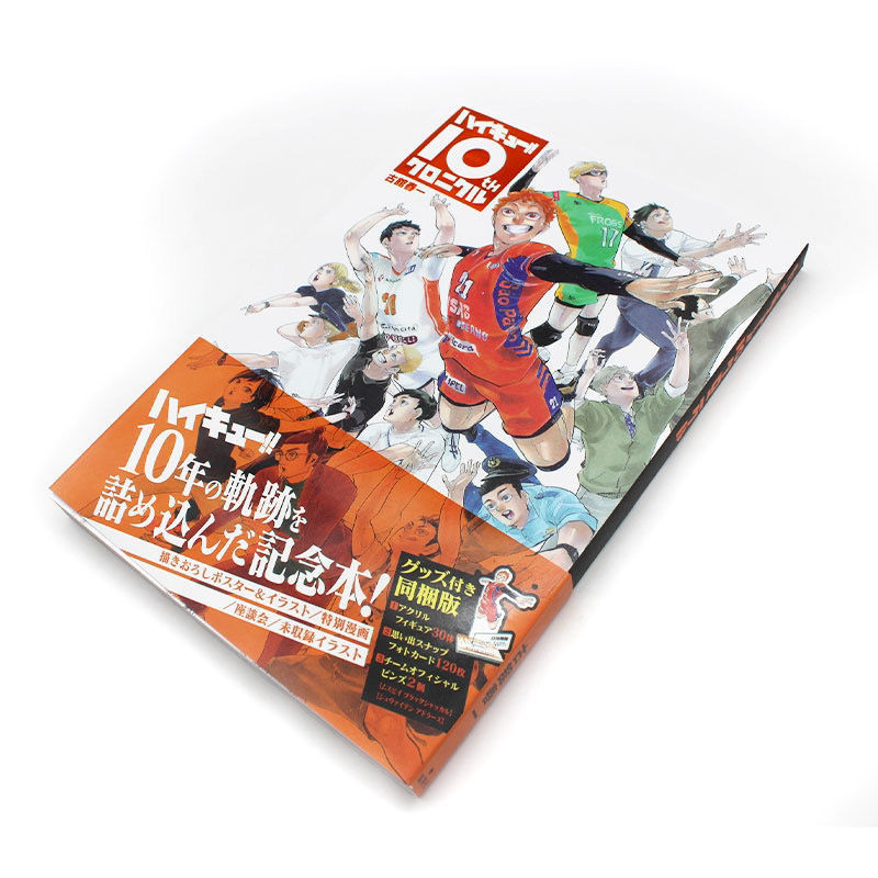 米諾精品店 排球少年十周年編年紀念冊周邊同捆版 附特典