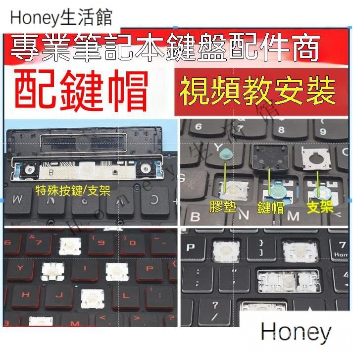 優選✅適用華碩戴爾東芝宏基惠普筆記本鍵盤帽單個更替 按鍵帽 鍵盤鍵帽 筆電鍵盤帽支架配件氣墊配件 零件asus KF9Y