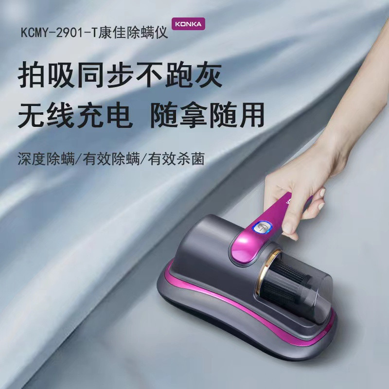 【康佳】KONKA/康佳無 線除蟎儀（送3個濾芯）吸塵除蟎儀 傢用充電小型 拍打紫外線殺菌機神器 無 線除蟎床上吸塵器