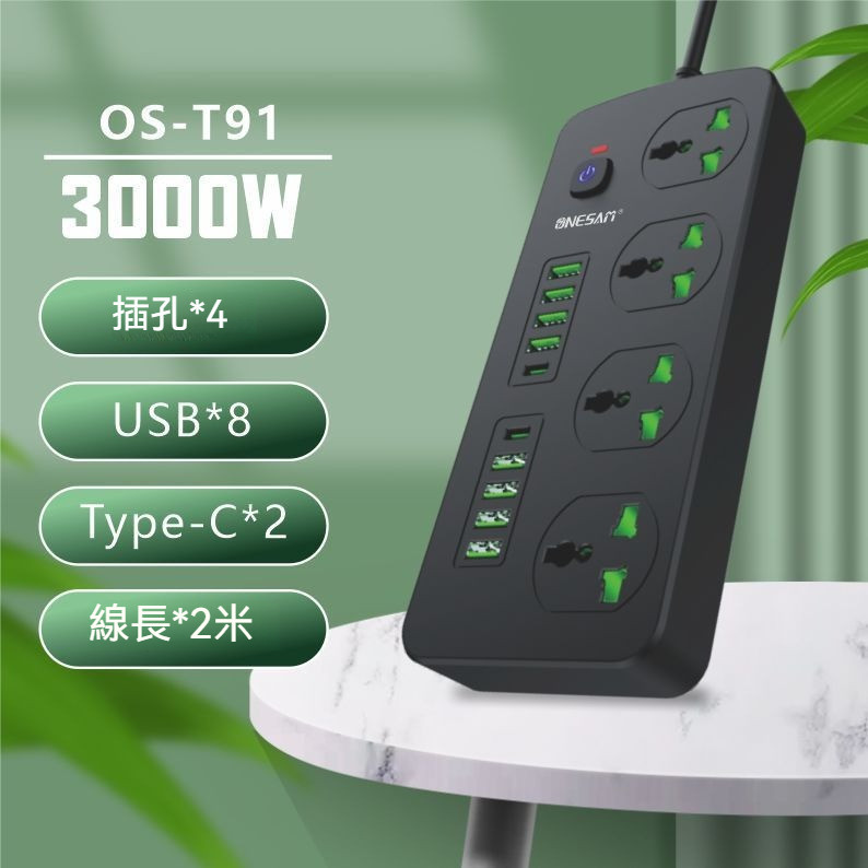 【台灣出貨】3000W 電源插座 電源延長線 110~220V 延長線 USB延長線 PD + USB智慧插座 多國插頭