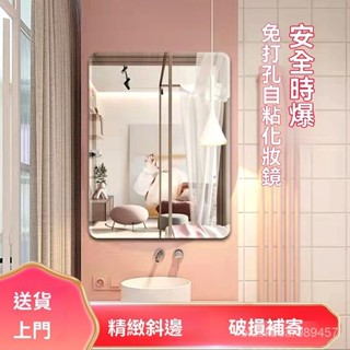 浴室鏡子,傢用衛生間,客廳貼墻自粘免打孔,化妝壁掛臥室便攜手持租房宿舍可用簡約現代長方形